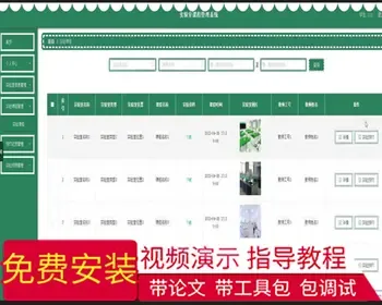 毕设java实验室课程管理系统ssm vue web有文档3045毕业设计