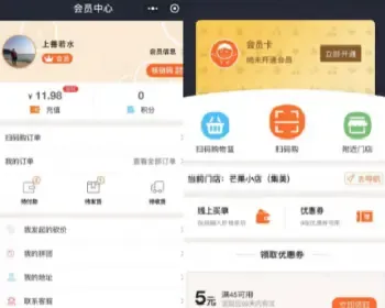 门店会员系统小程序分销积分线上买单扫码购等源码