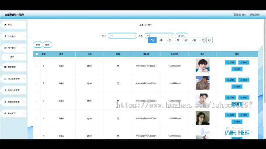 毕设java自助购药小程序ssm vue有文档2763毕业设计