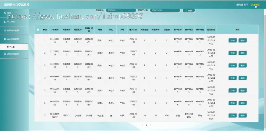 毕设java医药进出口交易系统ssm vue web有文档3059毕业设计