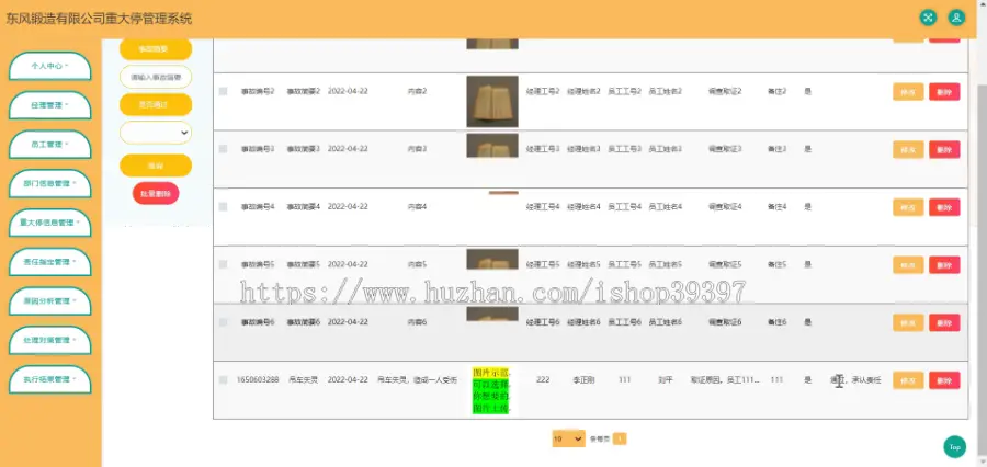 毕设java东风锻造有限公司重大停管理系统-ssm jsp web有文档2817毕业设计