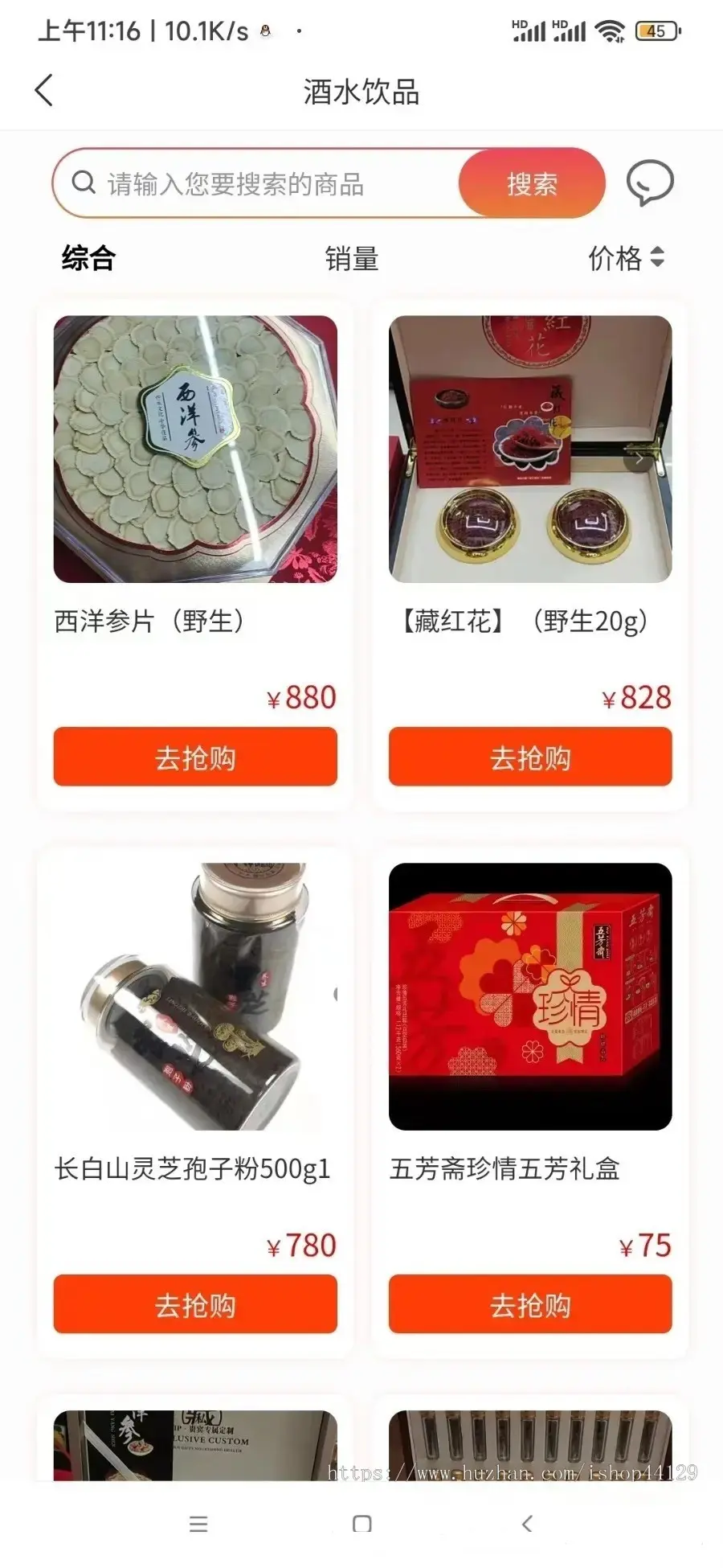 商城分销APP开发 团队分销人人分销商城app小程序设计制作开发