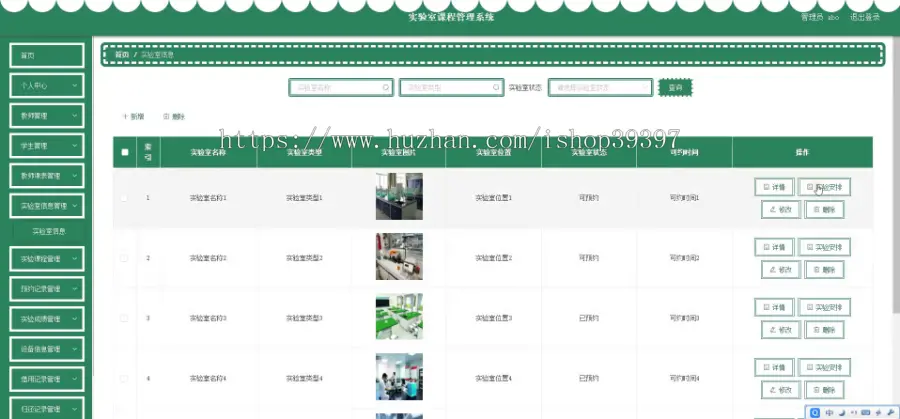 毕设java实验室课程管理系统ssm vue web有文档3045毕业设计