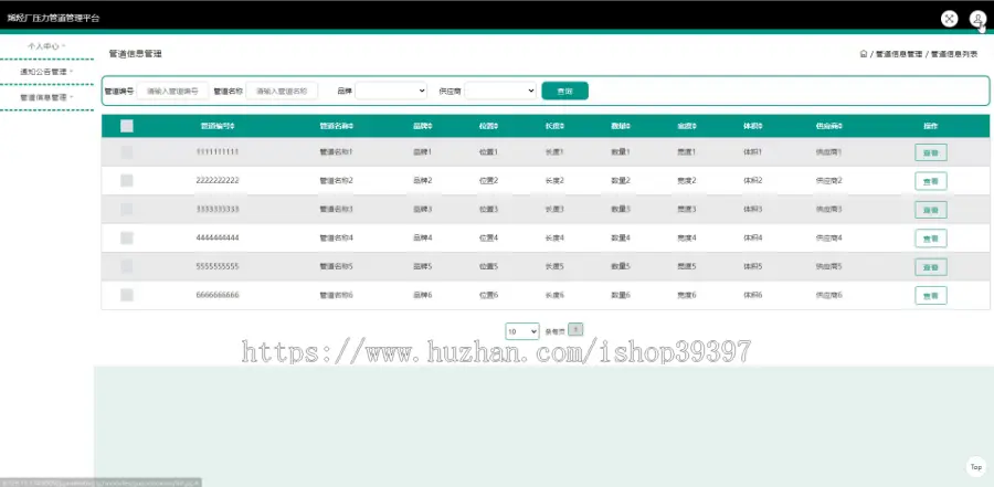 毕设java烯烃厂压力管道管理平台ssm jsp web有文档2904毕业设计