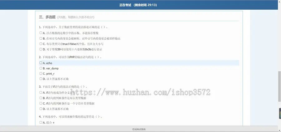 php在线考试系统源码,可多试卷,多题型组合,多种题型（判断、单选、多选、填空）