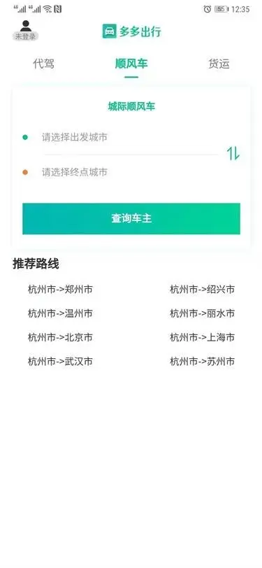 打车出行小程序/网约车系统/打车APP源码/打车软件