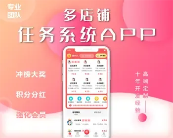 任务app源码悬赏拉新注册平台新款（带积分商城）