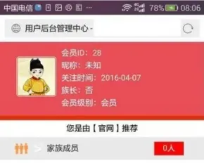 PHP微信三级分销源码