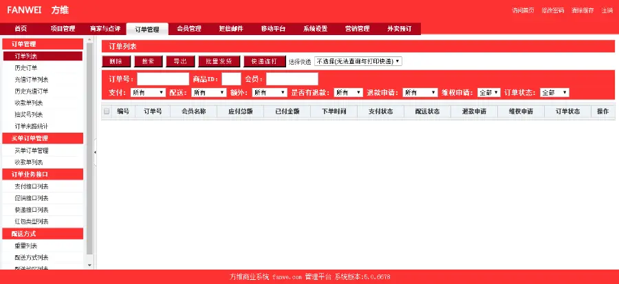 方维o2o V5.0.6678全开源安装版源码 包含分销系统+到店付+外卖+团购