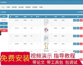 毕设java学生信息管理系统ssm jsp web2916毕业设计