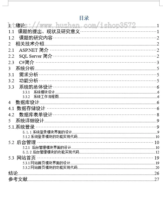 asp .net外卖网上订餐系统 ,主要技术:C #,  Sql Server