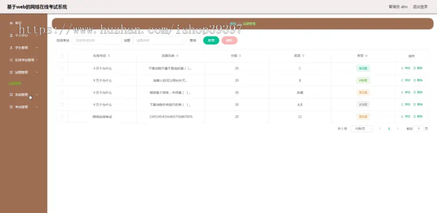 毕设java网络在线考试系统ssm vue web有文档3029毕业设计