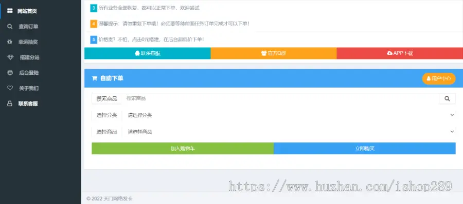 【新版稳定】发卡网虚拟货源免签自动发货系统知识付费自助取货仿伯乐发卡带分销商城