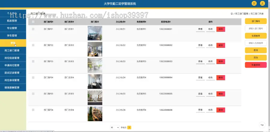 毕设java大学生勤工助学管理系统ssm jsp web有文档2810毕业设计