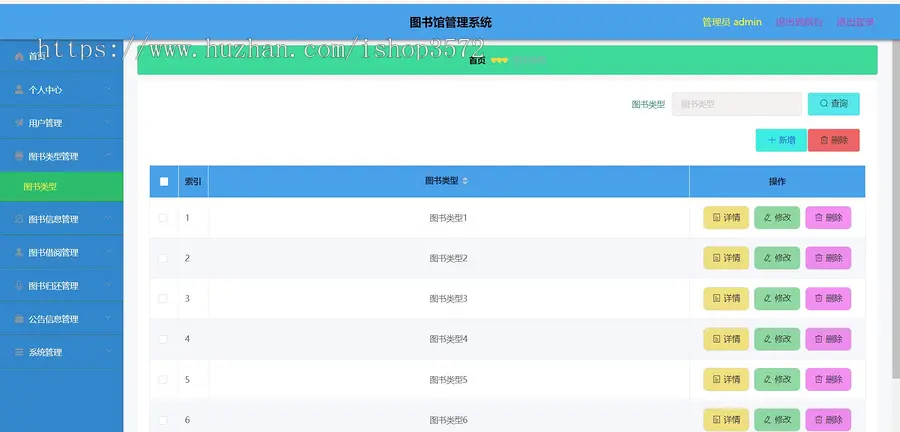 Javaee设计基于SSM框架的图书馆管理系统
源码数据库报告ppt
jdk1.8