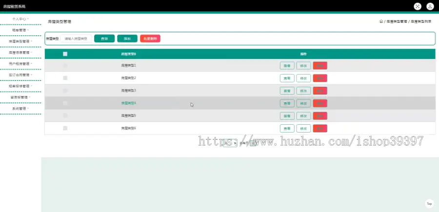 毕设java房屋租赁系统ssm jsp web有文档2821毕业设计