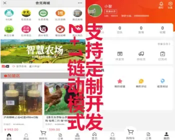 2022新版美丽天天秒分销商城，公众号，app，美丽天天秒源码开发|2+1链动模式源码