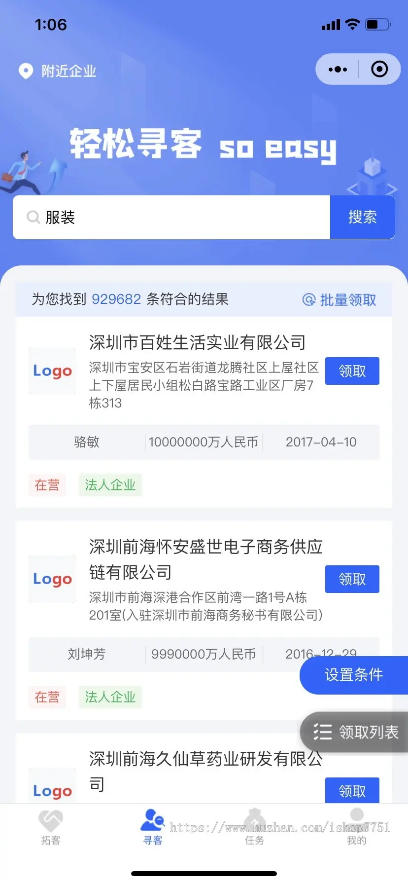 Thinkphp开发的地图拓客系统源码/商家拓客小程序源码/地图拓客号码采集系统