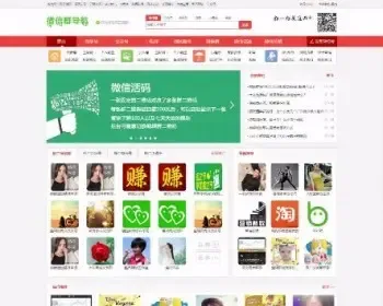 升级版微信群二维码导航源码公众号小程序推广源码微信推广平台整合微信支付