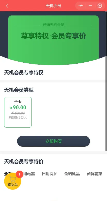 社区团购小程序直播源码生鲜蔬菜配送商城拼团/秒杀/接龙/分销/团长/供应商源码独立版