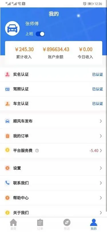 打车出行小程序/网约车系统/打车APP源码/打车软件