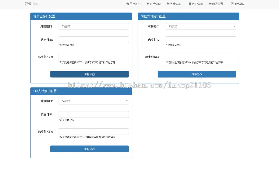 php+mysql开发修复版个人免签收款助手彩虹易支付二开源码