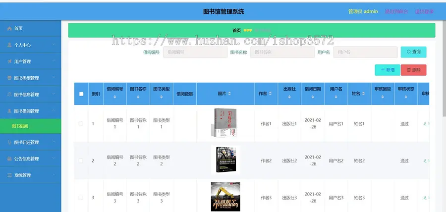 Javaee设计基于SSM框架的图书馆管理系统
源码数据库报告ppt
jdk1.8