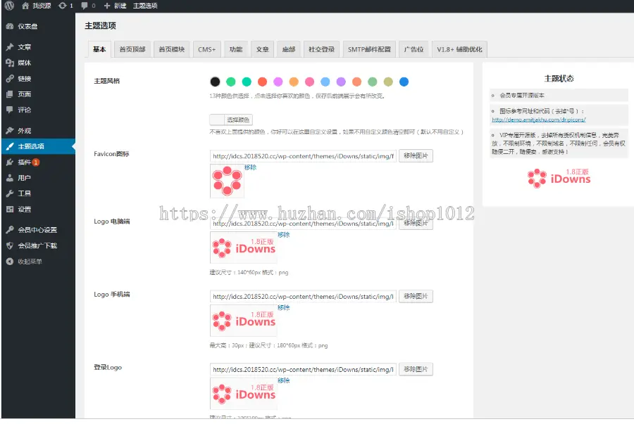 【整站源码】wordpress下载站整站源码 虚拟资源收费下载 免签约第三方支付 会员下载系统 