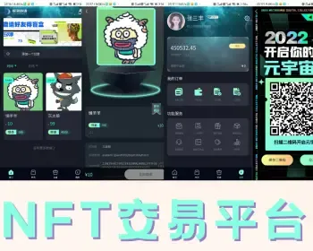 NFT数字藏品交易网站JAVA平台文昌链/app/h5/java jsp