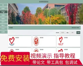 毕设java班级事务管理系统ssm vue web3000毕业设计