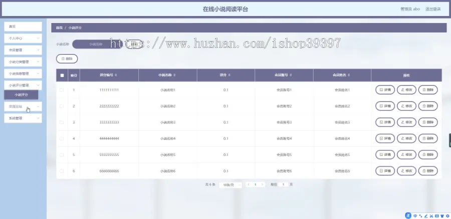 毕设java在线小说阅读平台springboot vue web2686毕业设计