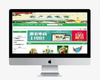 农产品商城系统农资电商商城系统java项目jsp web项目源码+数据库+文档