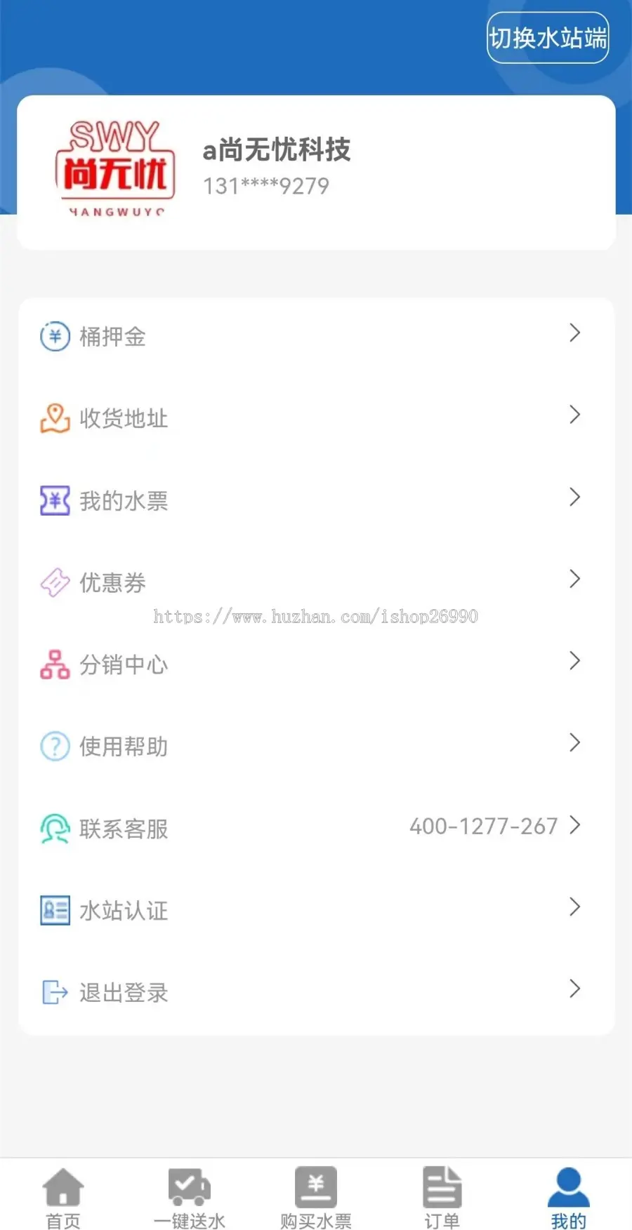 tinkphp同城水店水站送水上门预约订水+水票+桶押金+多门店+商城小程序