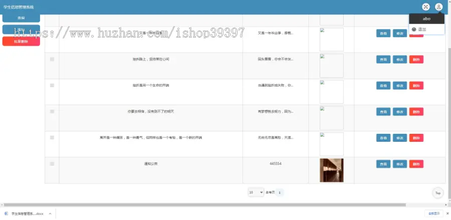 毕设java学生信息管理系统ssm jsp web2916毕业设计