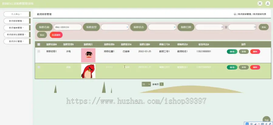 毕设java校园办公室报修管理系统ssm jsp web2908毕业设计