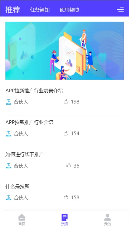 2022拉新任务app网络营销推广平台自助任务提交版任务分销（接单派单系统源码）