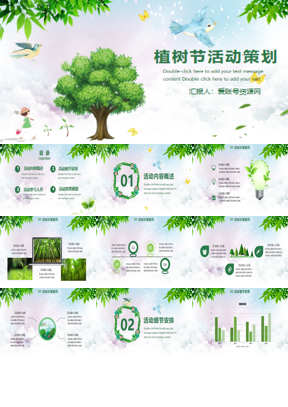 绿色清新树木小鸟背景的植树节PPT模板
