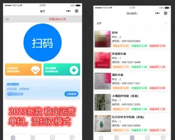 烟盒回收小程序系统搭建扫码回收系统源码搭建开发五和宝盒销乐系统开发定制源码
