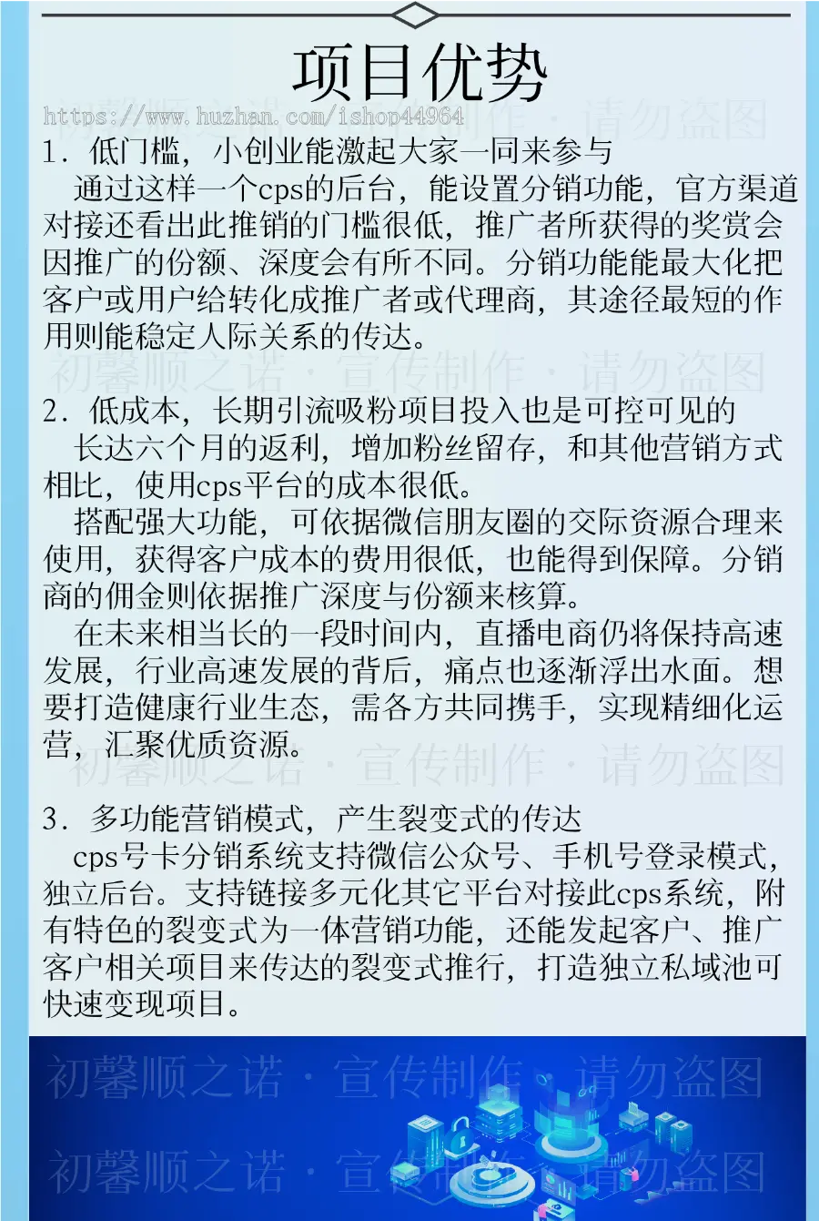 联通CPS号卡分销系统专业版丨电信移动手机SIM卡佣金商城/源码正版授权/赠供货渠道！