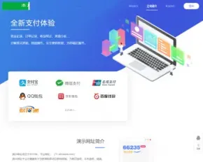 2020聚合支付系统api聚合支付源码第三方支付第三方支付系统 支付