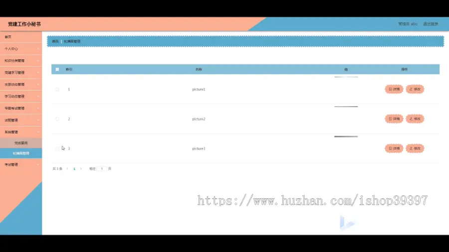 毕设java党建工作小秘书小程序ssm vue2760毕业设计