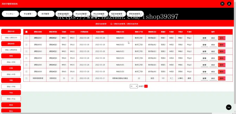 毕设java高校学籍管理系统-教师学生ssm jsp web2828毕业设计