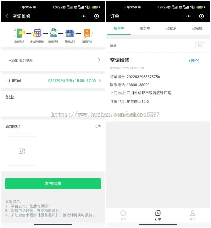 （包搭建）（包售后）家政清洁家电维修预约上门服务上门装修安装分销推广微信小程序