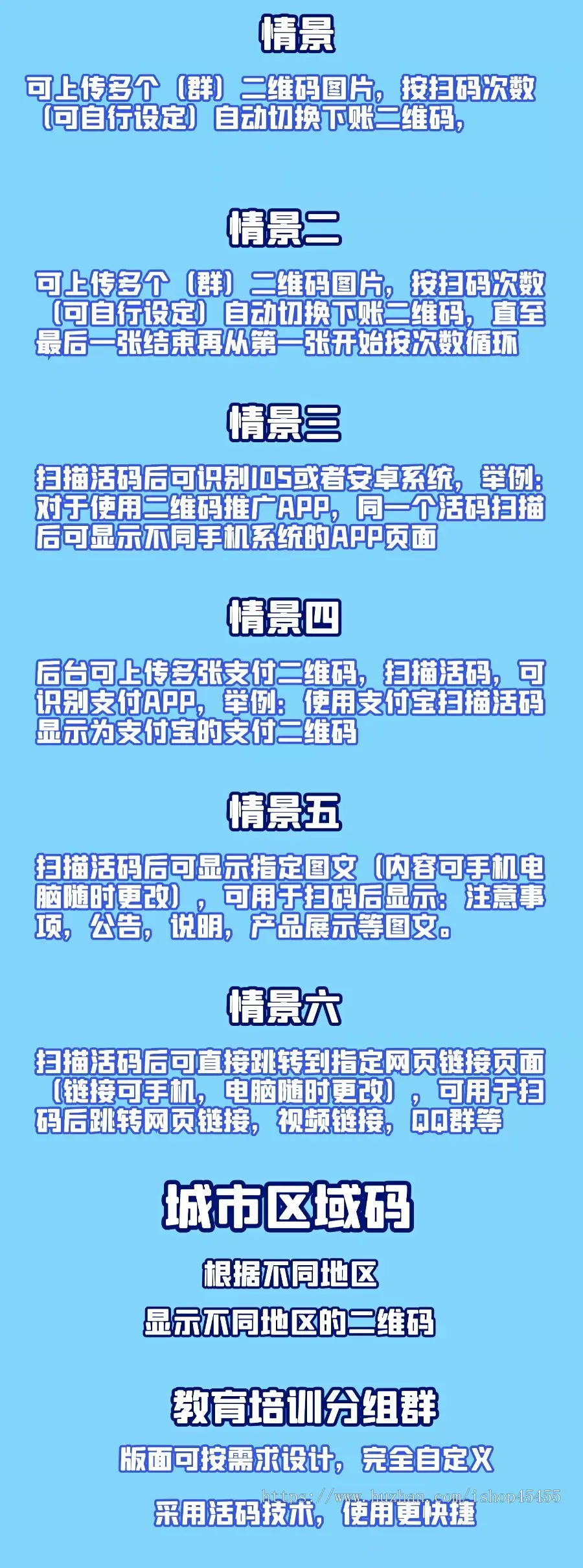 推广神器活码系统微信裂变推广引流独立版微信动态二维码活码管理加群加好友跳转