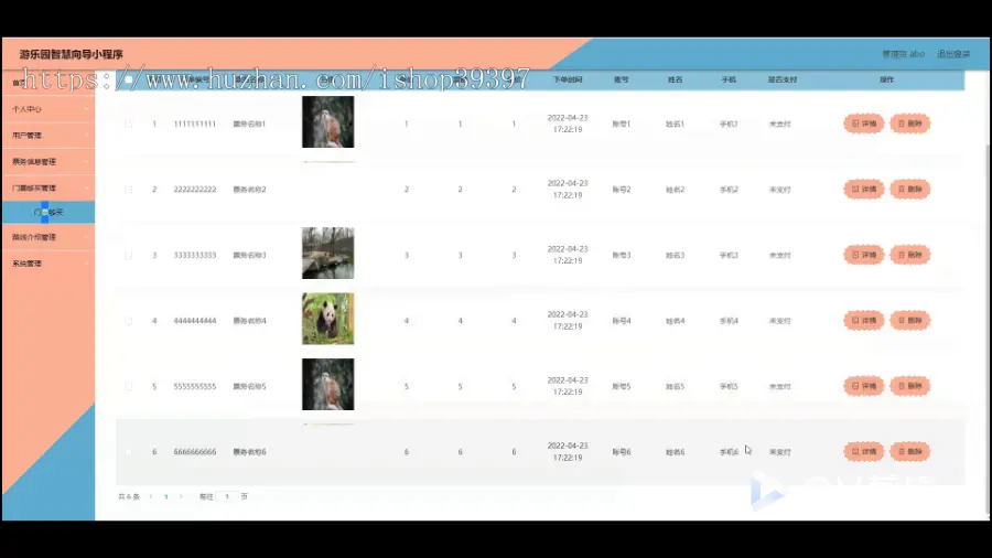 毕设java游乐园智慧向导小程序ssm vue2761毕业设计