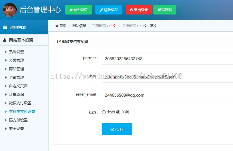 Thinkphp3.2个人自动发卡自助发货卡密平台开源源码 