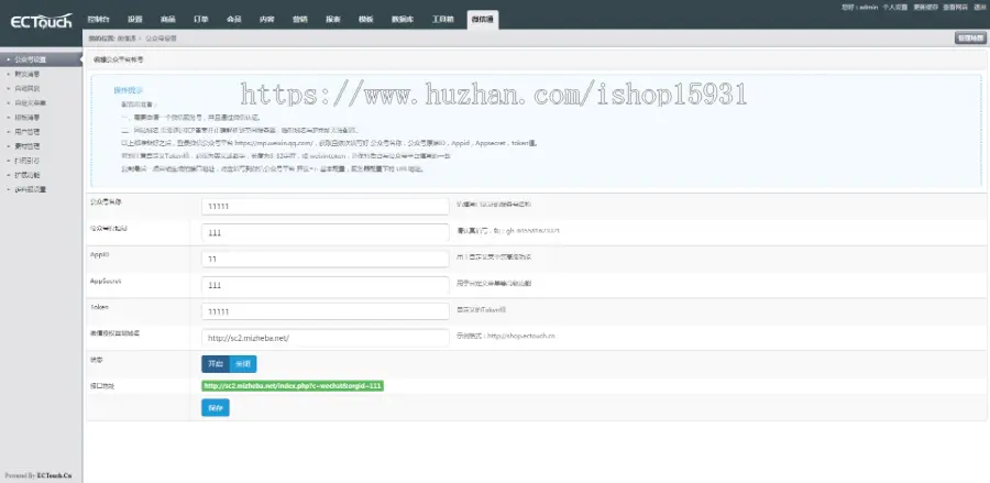 Thinkphp商城源码b2b2+三级分销+积分商城轻量级商城系统带后台