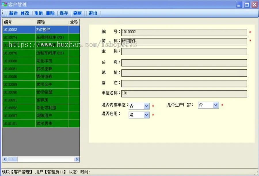 WMS源代码 C#源码 WMS仓库管理系统源码 大型WMS仓储管理系统源码