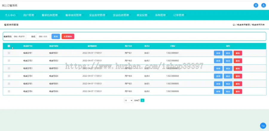 毕设java网上订餐系统ssm jsp web有文档2900毕业设计