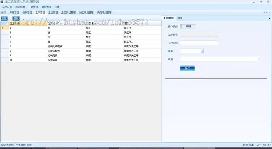 MES加工装配模拟系统源码，上位机加工装配